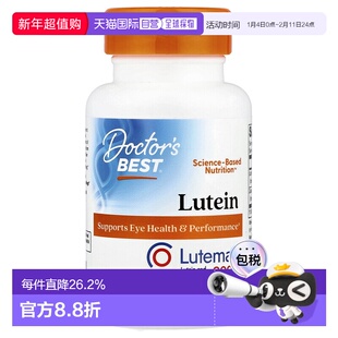 香港直发Doctor's Best金达威叶黄素片维护帮助视力健康60粒