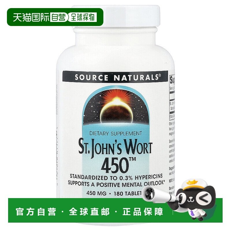 香港直发Source naturals有机大麦汁粉素食胶囊缓解精神紧张180粒