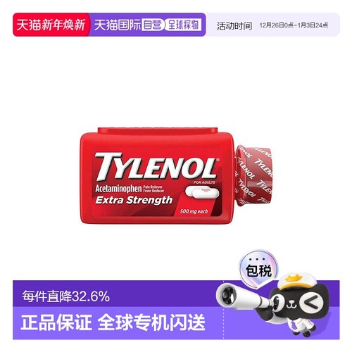 美国直邮Tylenol泰诺对乙酰氨基酚缓释片呵护发热症状止痛325片