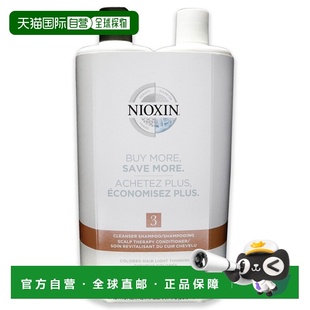 美国直邮NIOXIN丽康丝3号防脱烫染修复洗发水护发素生发护色1L*2