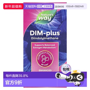 香港直发Nature'S Way然萃维二吲哚甲烷素食胶囊优化酶的活性60粒