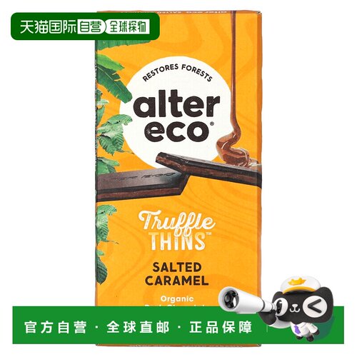 香港直邮Alter Eco,Truffle Thins，有机黑巧克力棒，咸味焦糖，2