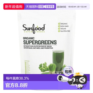 香港直发Sunfood营养粉含螺旋藻健康美味鲜甜补充能量易吸收227g