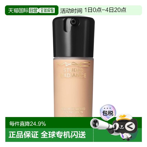 香港直邮MAC 魅可 聚光瓶粉底液#N12  30ml有效期27.5正品
