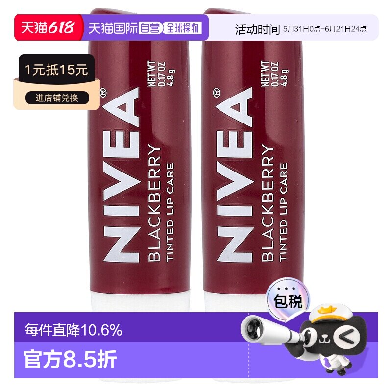 香港直邮Nivea妮维雅润唇膏清澈透明轻薄顺滑持久滋润2个正品