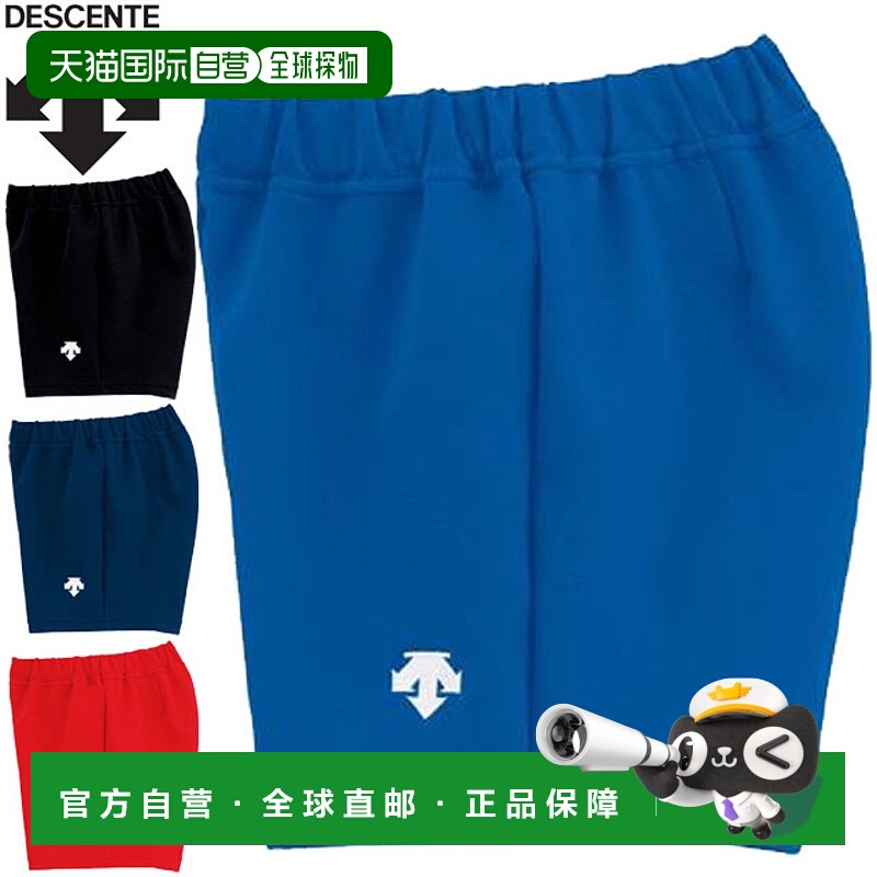 自营 DESCENTE 半裤排球裤青少年短裤短裤半裤下装服饰吸汗弹力比