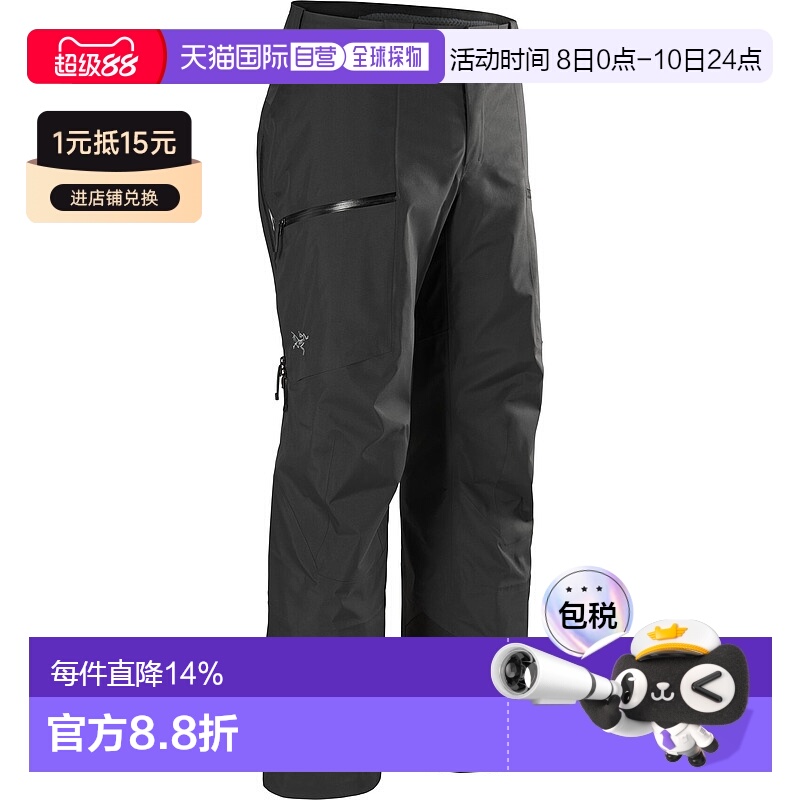 1h可退 加拿大直邮始祖鸟Sabre Pant男户外运动防风多功能单板裤