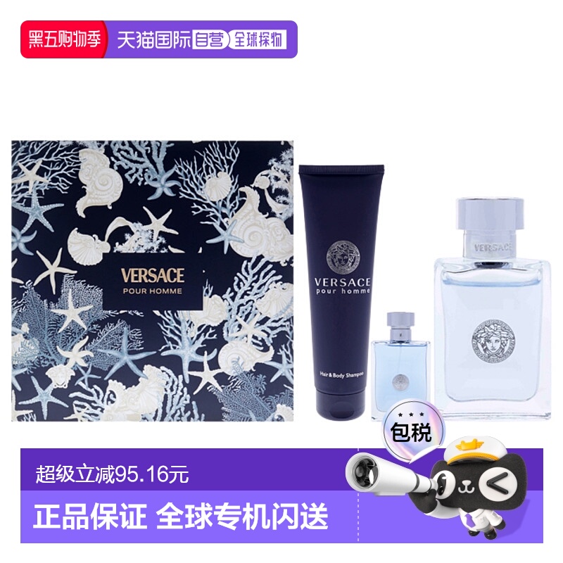美国直邮Versace范思哲同名男士香水礼盒3件套(100mlEDT香水正品