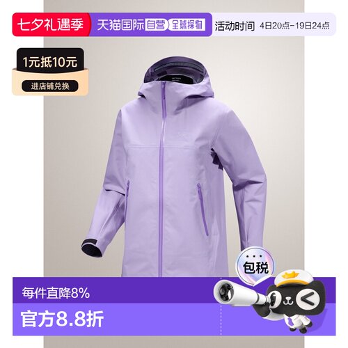 1h可退 加拿大直邮Arc'teryx Beta 女士耐磨多功能登山硬壳外套