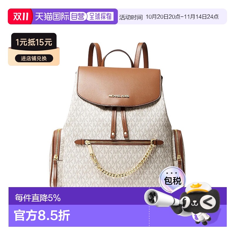 香港直邮Michael Kors 奥莱款女士双肩包35T1GTTB3B旅行时尚帆布