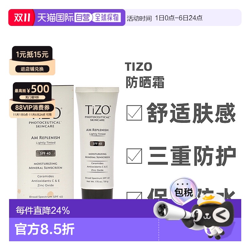 tizo防晒霜美国直邮通用