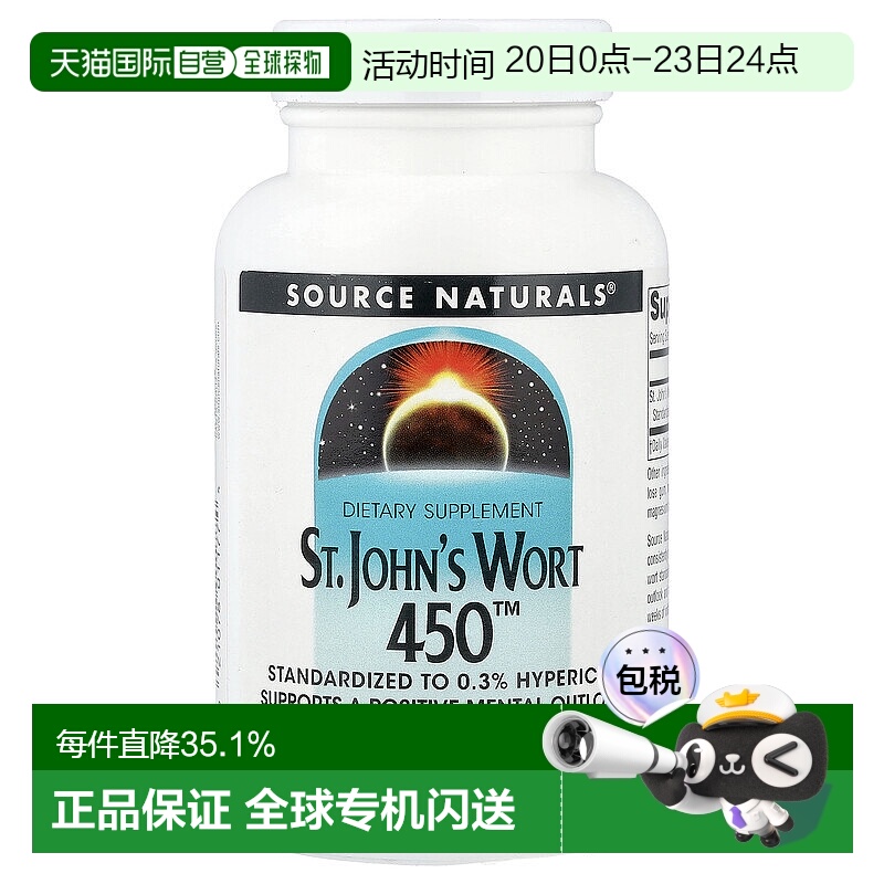 香港直发Source naturals有机大麦汁粉素食胶囊缓解精神紧张180粒