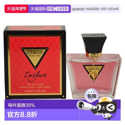 美国直邮Guess Guess Seductive Im Yours淡香水女士-75ml正品