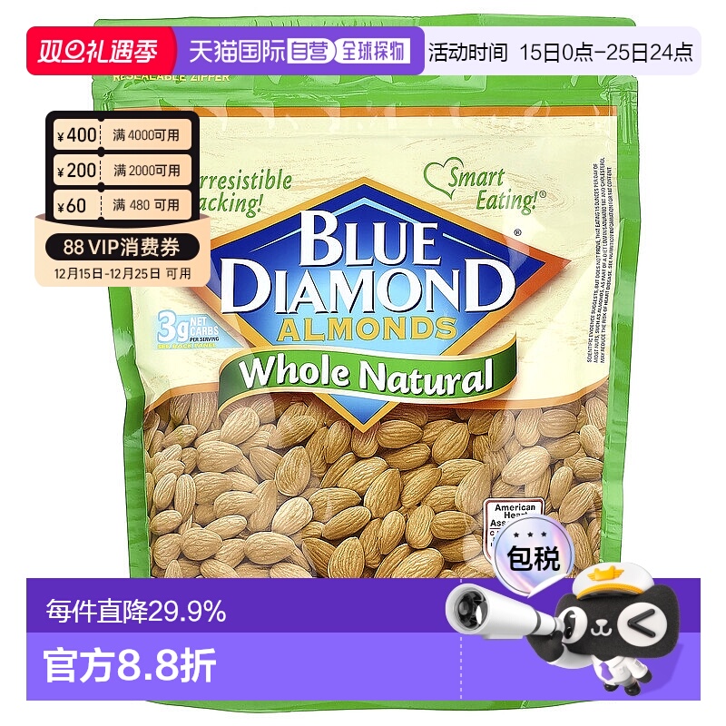 香港直发Blue Diamond蓝钻巴旦木天然密封健康营养709g杏仁坚果