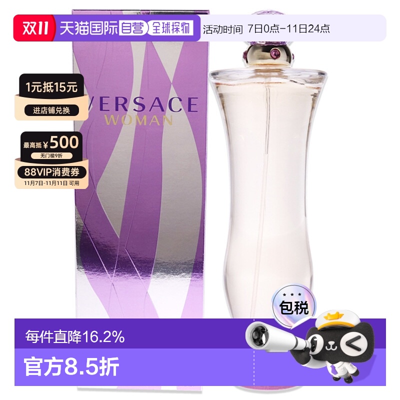 Versace范思哲持久女士香水