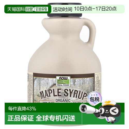香港直发Now诺奥有机枫糖浆风味醇厚低脂低卡自然萃取健康473ml