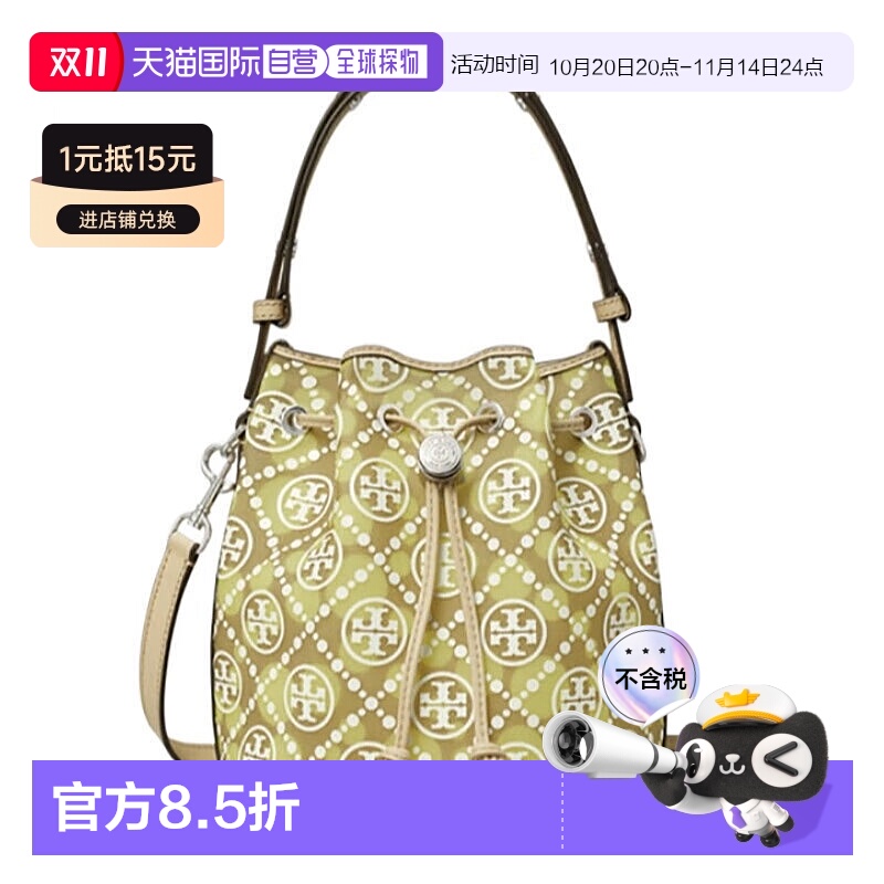 香港直邮TORY BURCH汤丽柏琦女款T Monogram标志性的T 字母水桶包