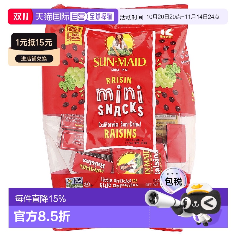 香港直邮阳光少女葡萄干零食