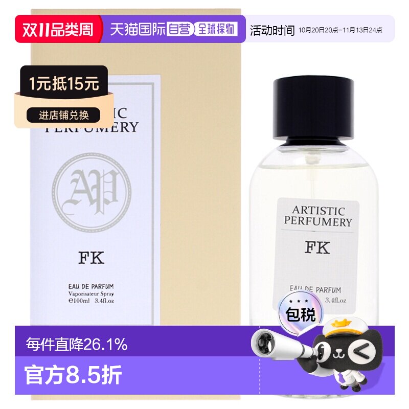 美国直邮Armaf阿玛芙艺术香氛系列FK女士香水100ml女士正品