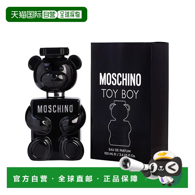 美国直邮M MOSCHINO TOY BOY 1.7OZ EDP 默斯奇诺 熊男友50m正品
