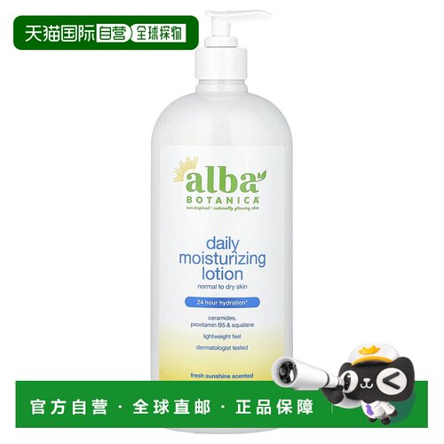 香港直邮Alba Botanica身体乳保湿滋润肌肤酸碱平衡锁水907g正品