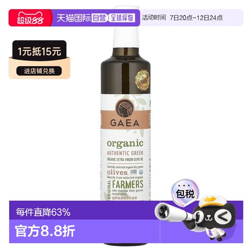 香港直邮香港直发Gaea初榨橄榄油适合烹饪烤蔬菜健康营养500ml