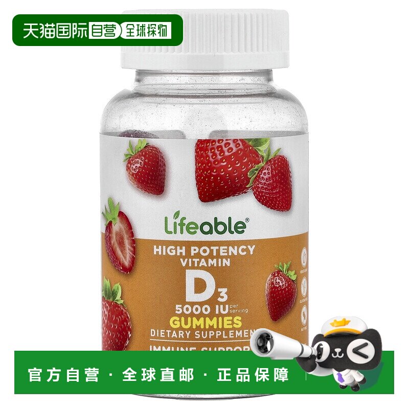 香港直邮Lifeable,维生素 D3 软糖，，天然草莓，62.5 毫克（2,50