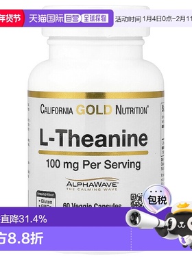 香港直发iHerb California Gold NutritionL 茶氨酸胶囊60粒动物