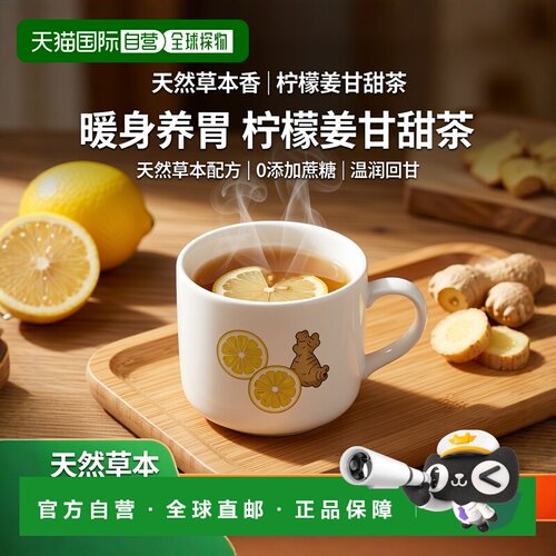 香港直发Frontier Co Op边境天然草本茶柠檬姜甘甜果香453g