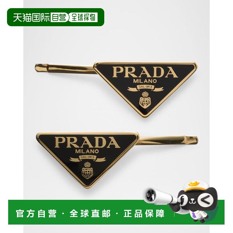 1h可退 【美国直邮】prada  造型工具配件发夹发饰配饰