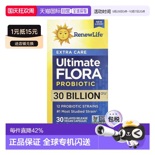 香港直发renew life护理益生菌胶囊30粒