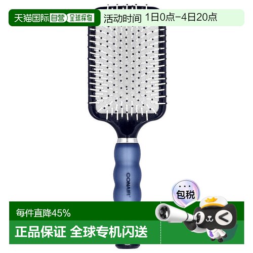 香港直发Conair康宁尔吹风梳子凝胶手柄方形梳头发软垫底座气垫