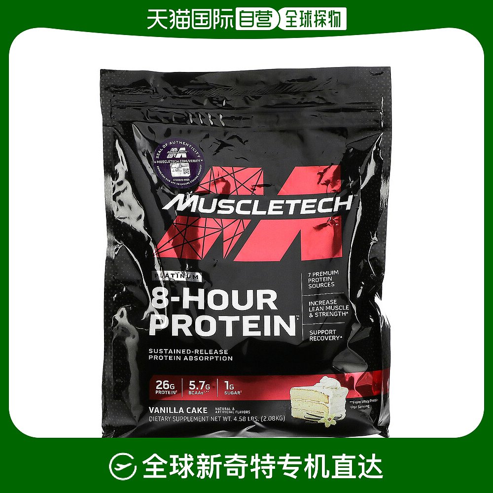 香港直发MUSCLETECH麦斯泰...