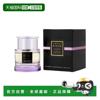 美国直邮W ARMAF NICHE PURPLE AMETHYSTE 3.0OZ EDP SPRAY正品