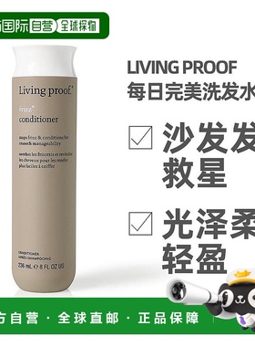 美国直邮Living proof缕灵洗发水光泽柔亮柔顺滋养抚平毛躁236ml