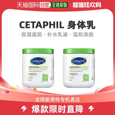 香港直发Cetaphil丝塔芙大白罐身体乳保湿霜566g补水乳液面霜