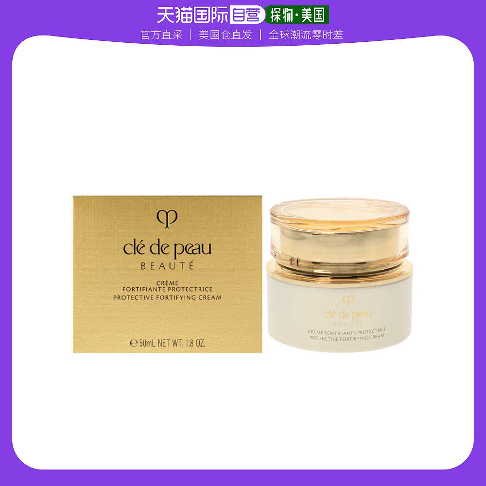 美国直邮Cle De PeauCPB肌肤之钥铂钻日间防晒活肤乳霜 SPF 22女5