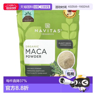 香港直邮Navitas Organics 有机玛卡粉 补充营养维持平衡454g/瓶