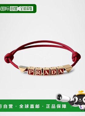 1h可退 【美国直邮】prada  创意手链