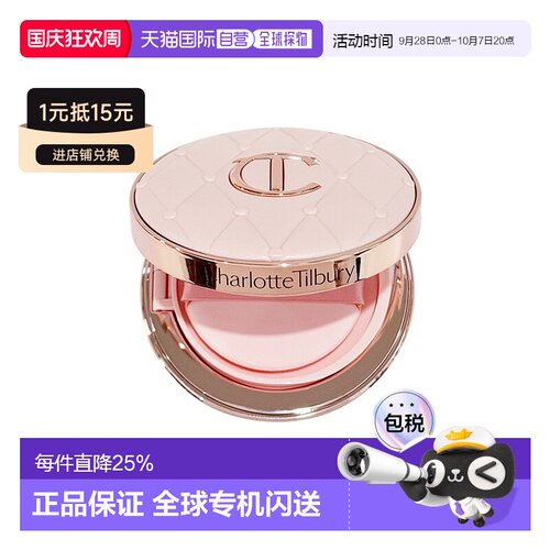 香港直邮CT 微光粉气垫12g正品