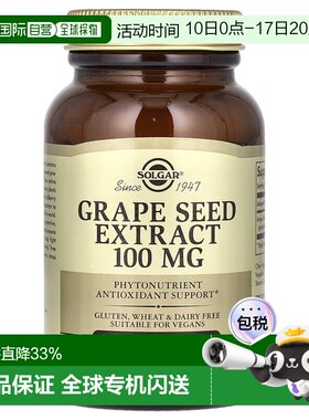 香港直发SOLGAR索尔加葡萄籽提取胶囊减缓细胞老化支持心脏60粒