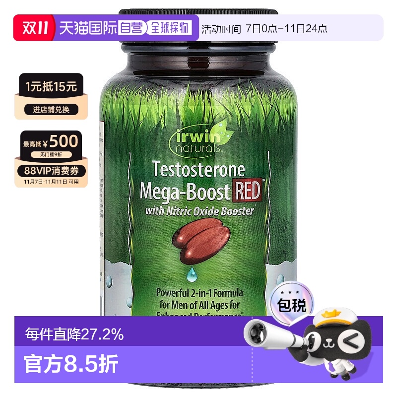 香港直发irwin naturals促睾酮素保护平衡男性健康68粒液体软凝胶