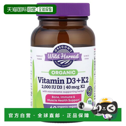 香港直邮Oregon's Wild Harvest,有机维生素 D3 + K2，60 粒有机