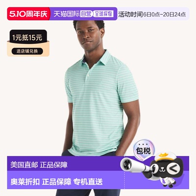 自营Nautica Mens Striped Performance Polo - dusty neptune 美