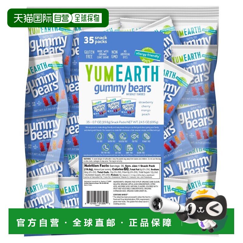 香港直邮Delicious Earth，小熊软糖，什锦，35 包零食，每包 0.7