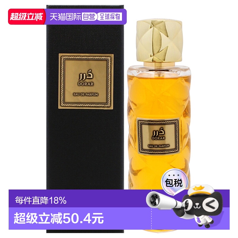 美国直邮Rasasi拉莎斯多拉尔礼颂系列男女通用香水EDP-100ml正品