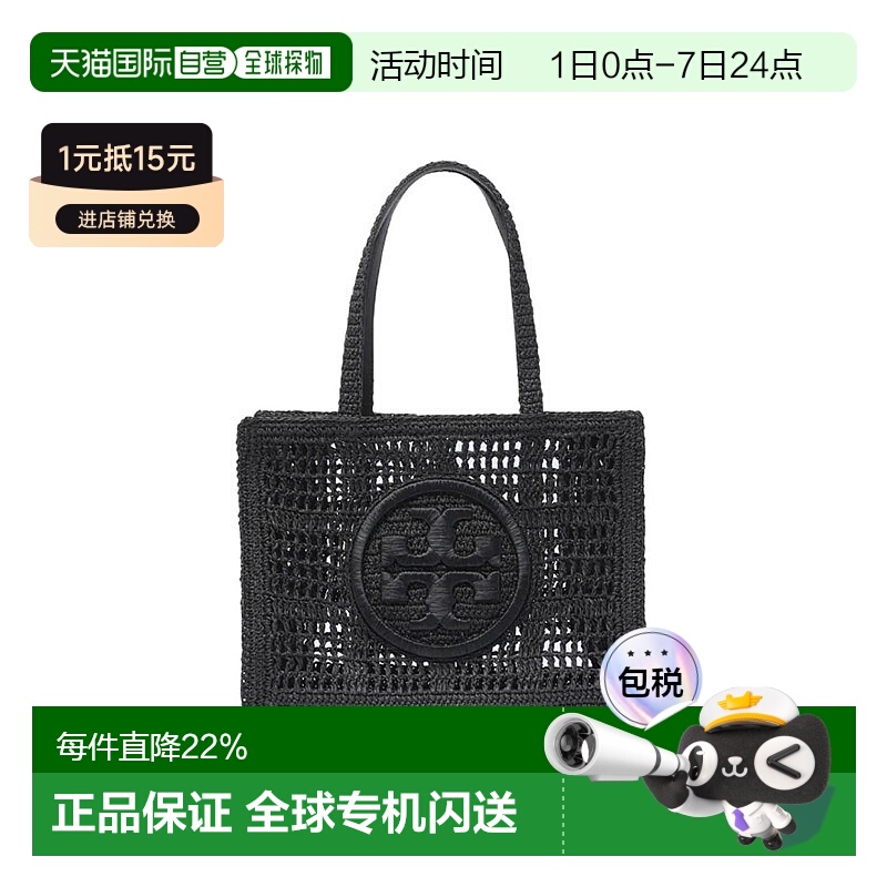 香港直邮TORY BURCH 汤丽柏琦 tb女包 ELLA系列编织包手提包托特