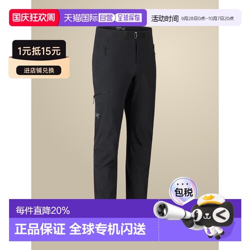 加拿大直邮Arc'teryx Gamma Pant 男士轻量保暖防【付后1h可退】