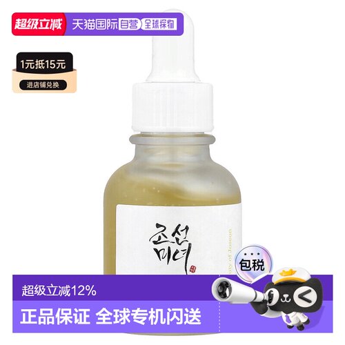 香港直邮Beauty of Joseon,亮泽精华，蜂胶 + 烟酰胺，1.01 正品