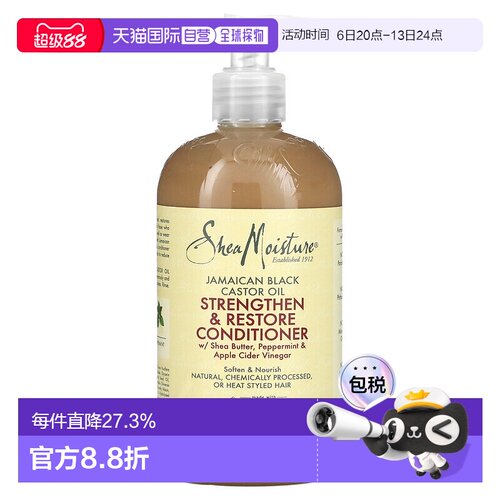 香港直邮Shea Moisture护发素牙买加黑蓖麻油烫染发质384ml正品